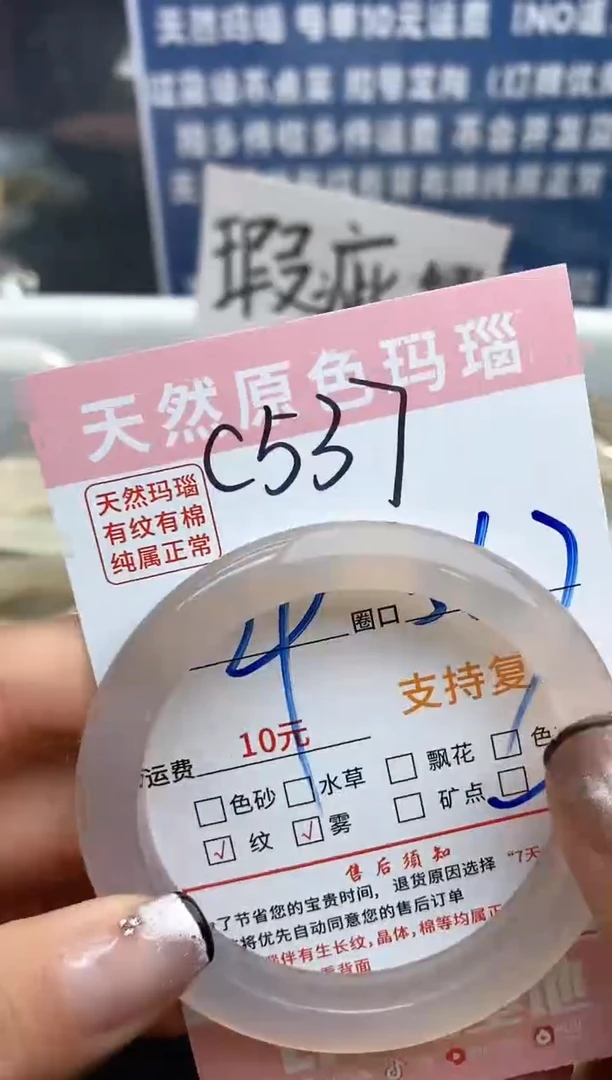 【闪购商品】玛瑙/玉髓手镯未镶嵌537