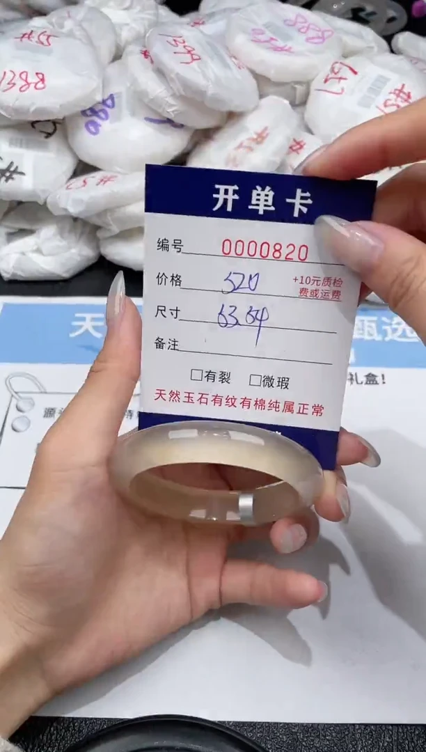 玛瑙/玉髓手镯未镶嵌-820