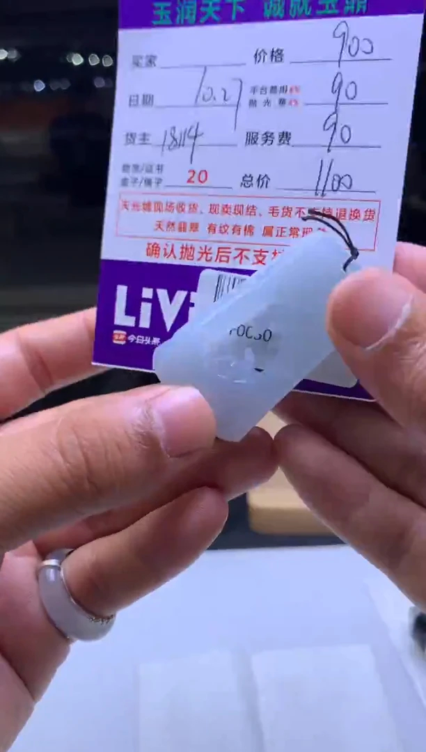 未镶嵌定制翡翠付*华 F003025082