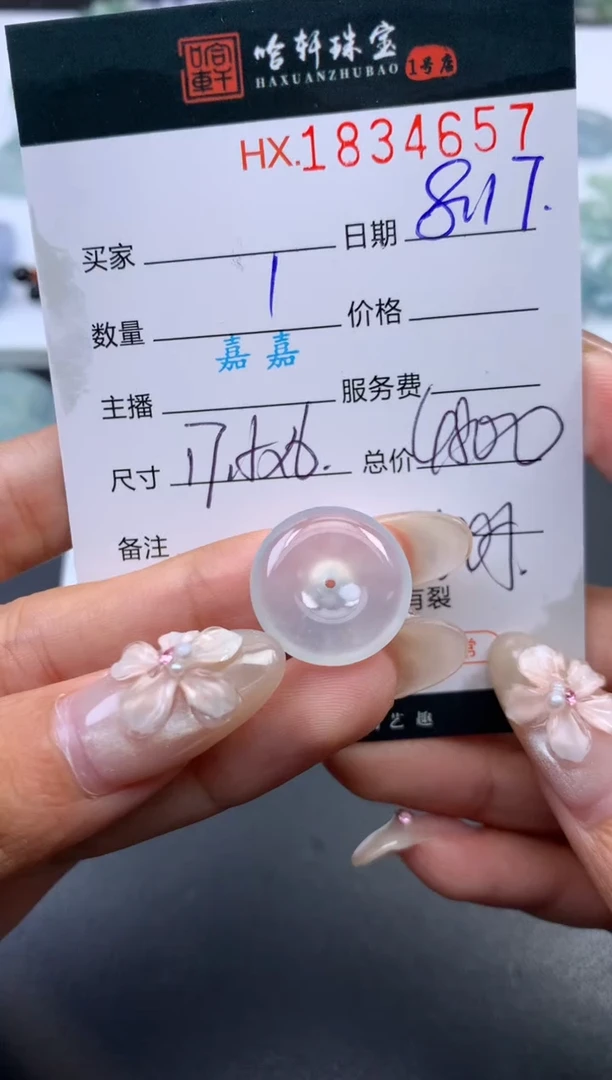 翡翠挂件未镶嵌哈轩 挂件1
