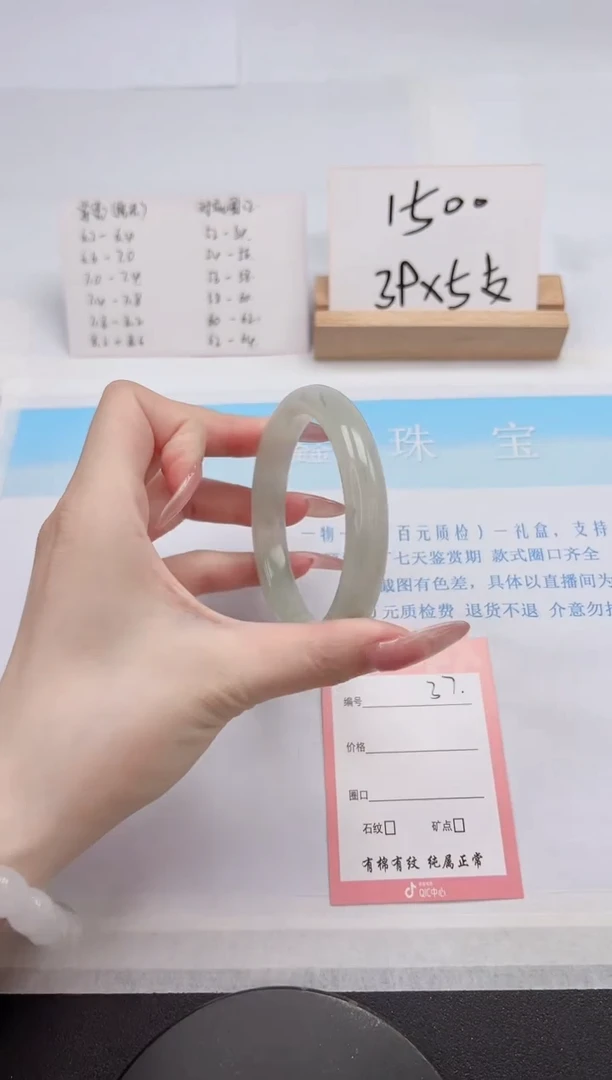 【闪购商品】石英质玉手镯未镶嵌37-60.5