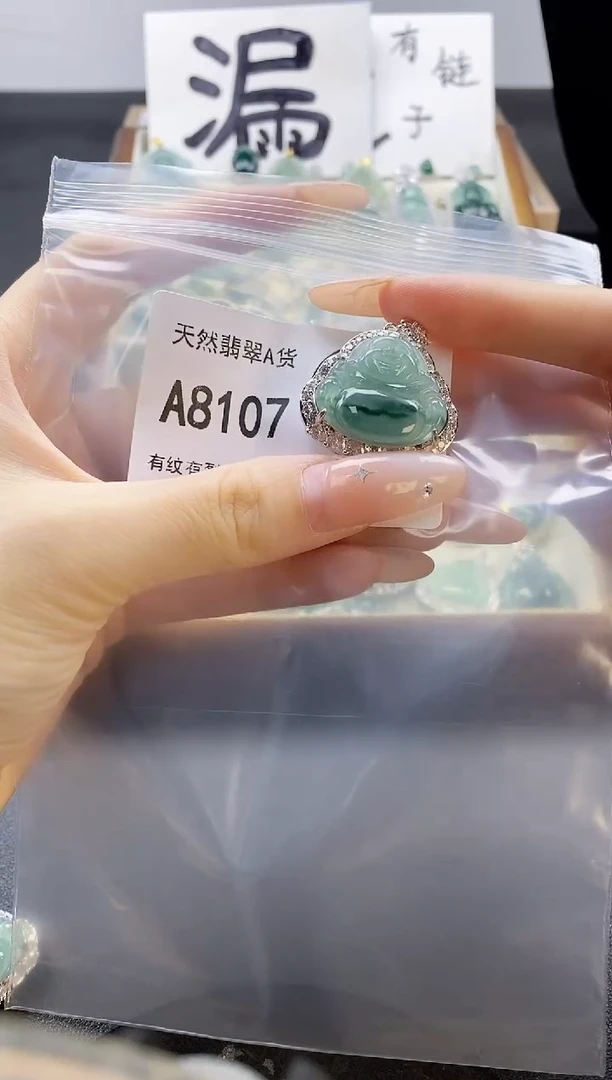 吊坠(赠链)未镶嵌翡翠郑*钱天然翡翠A货