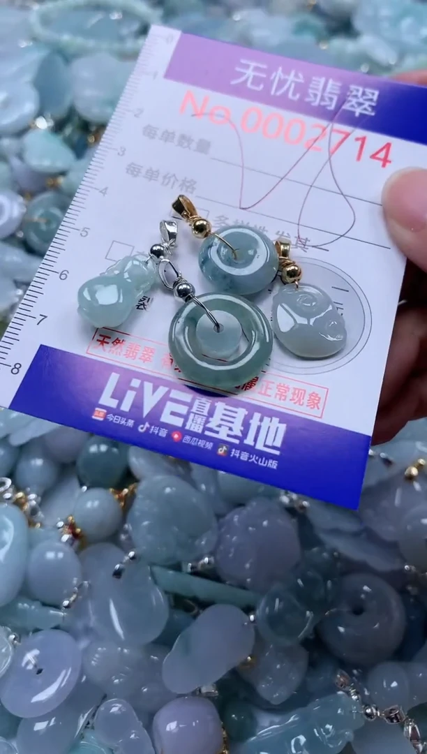 翡翠未镶嵌吊坠(不含链)2714