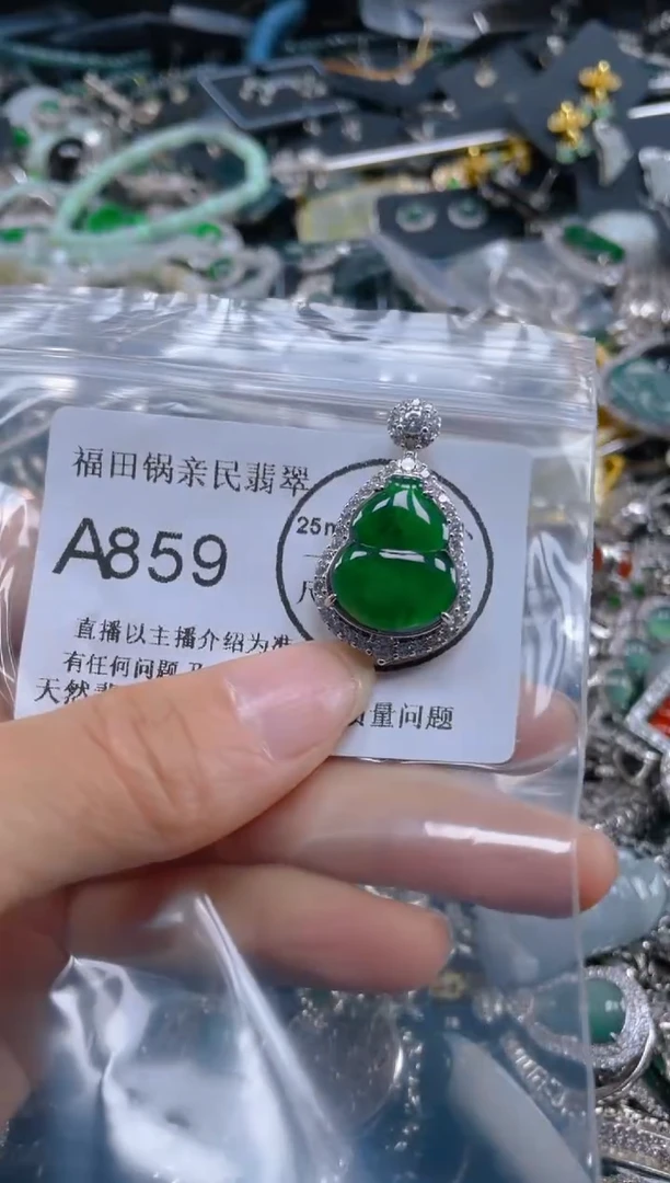 【闪购商品】翡翠吊坠(不含链)未镶嵌859