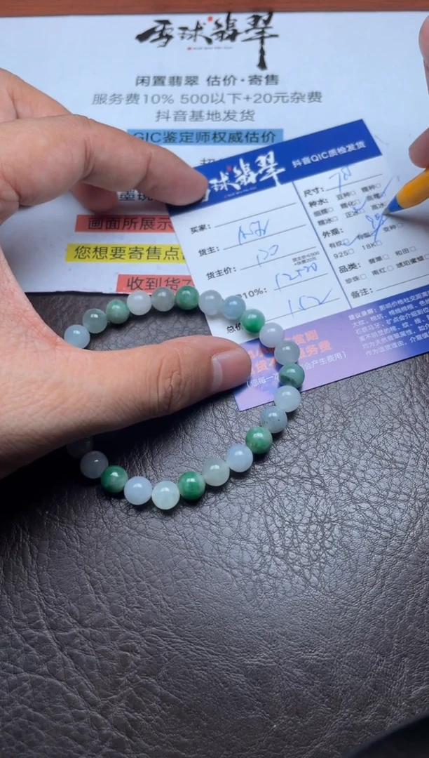 未镶嵌手串翡翠1396827301