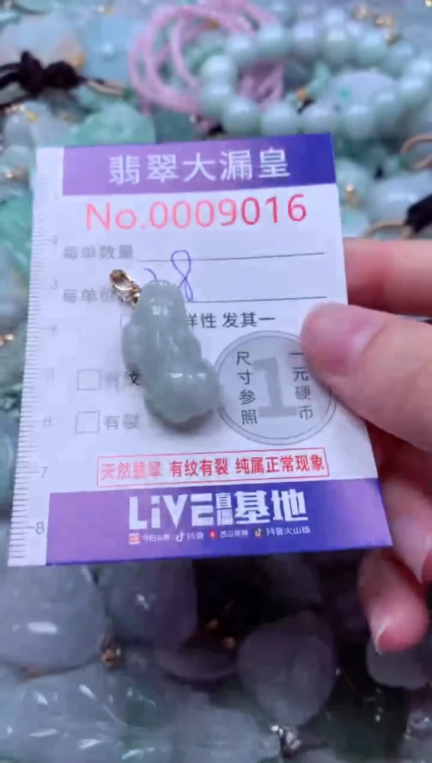 吊坠(不含链)未镶嵌翡翠9016