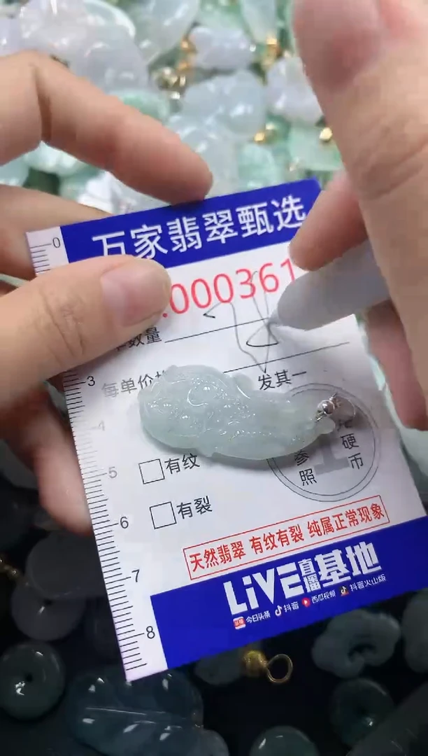 吊坠(不含链)未镶嵌翡翠3613