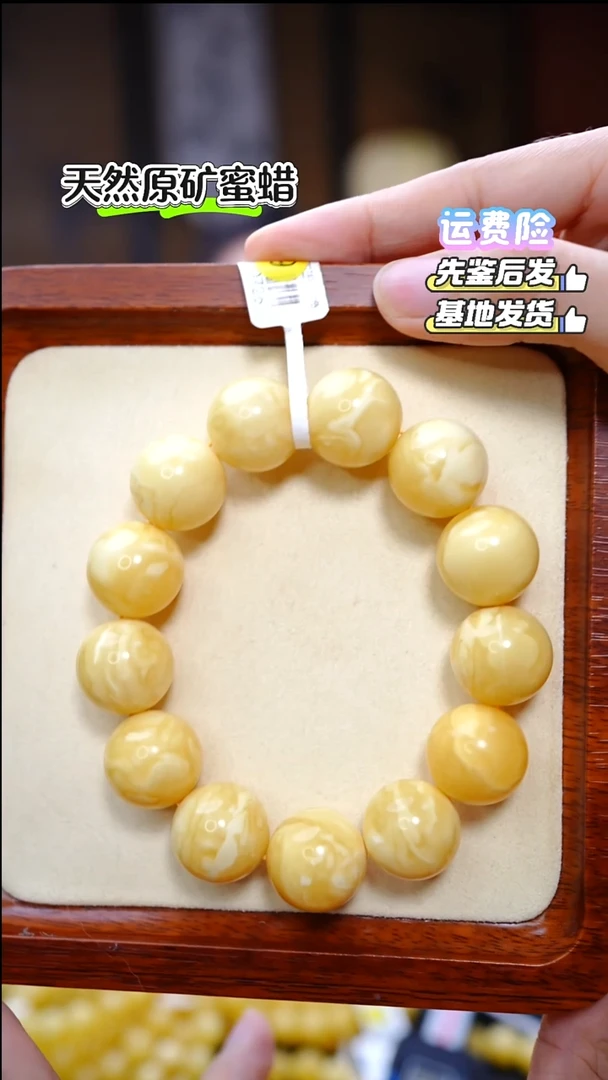 手串蜜蜡未镶嵌7002