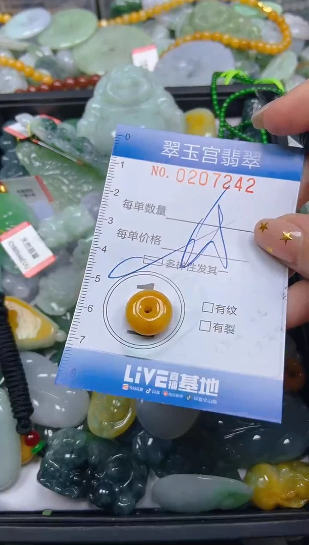 颈饰未镶嵌翡翠闪购C0207242多样性发其一