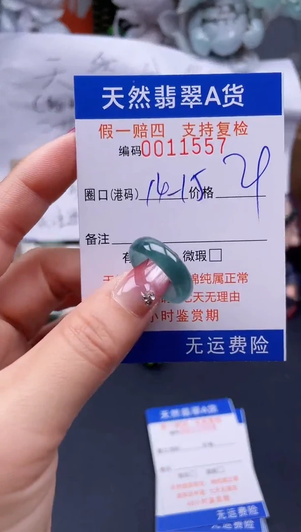 【闪购商品】翡翠戒指未镶嵌14-15*11557..
