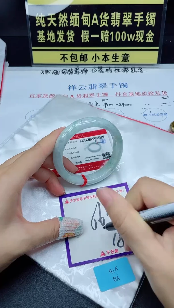 翡翠手镯未镶嵌我