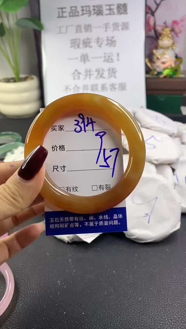 手镯玛瑙/玉髓未镶嵌394