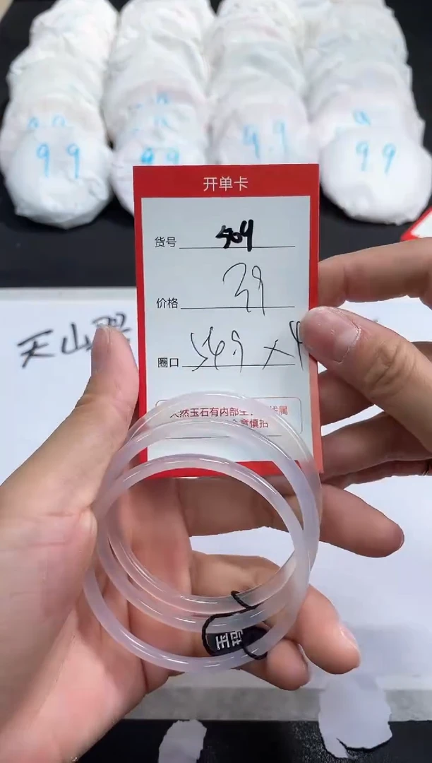 【闪购商品】玛瑙/玉髓手镯未镶嵌509