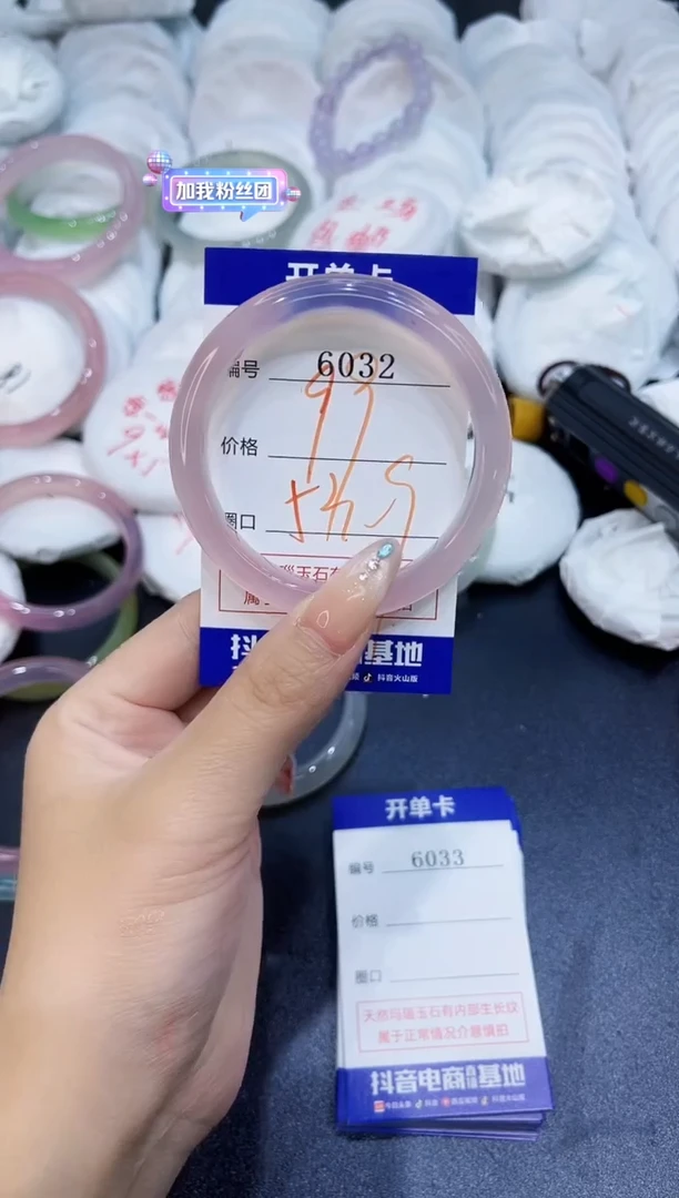 玛瑙/玉髓手镯未镶嵌兔*6032