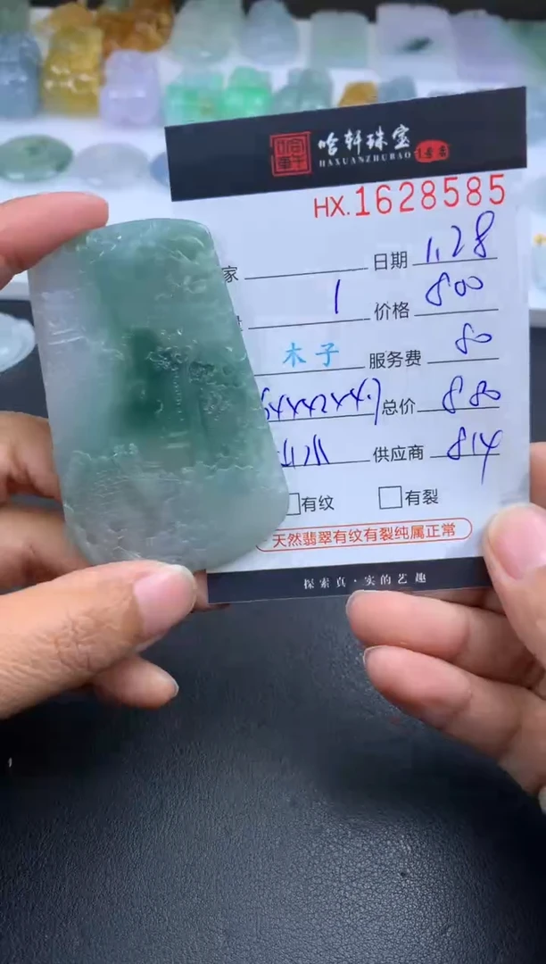 【闪购商品】翡翠挂件未镶嵌哈轩 挂件1