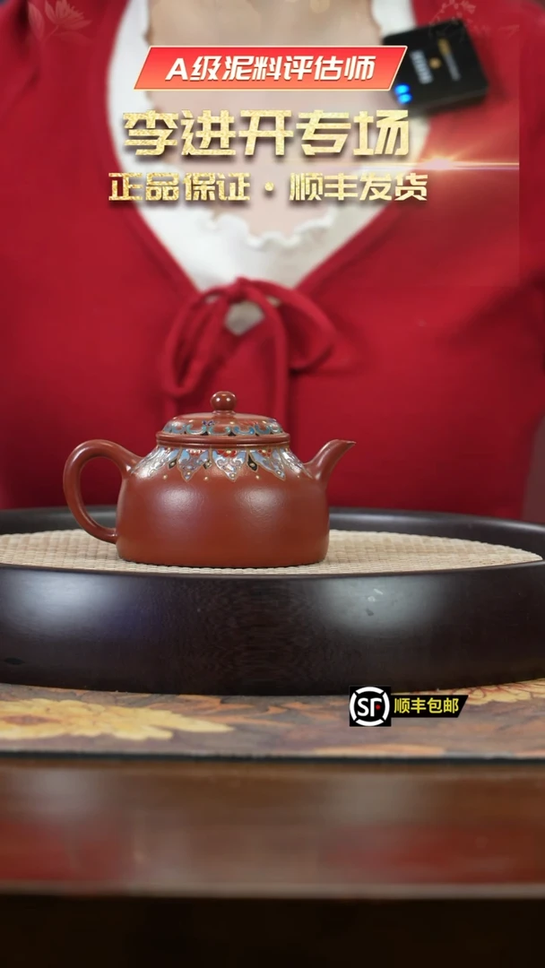 【闪购商品】紫砂茶壶清 朱泥珐琅彩 怀影