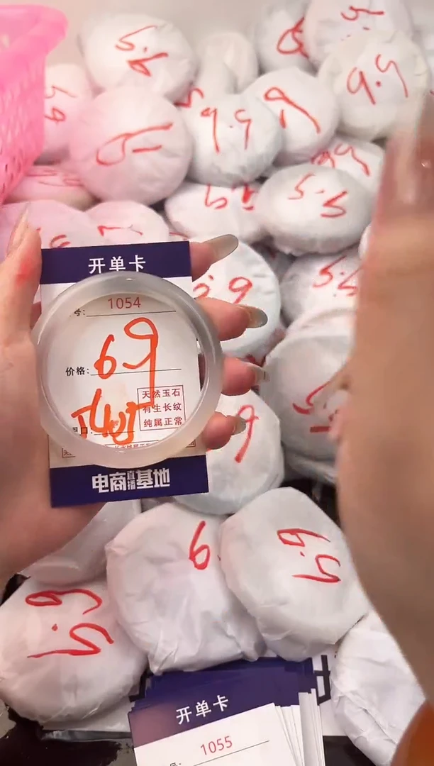 玛瑙/玉髓手镯未镶嵌1054
