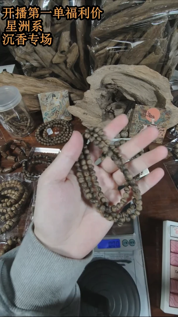 沉香手串达拉干0.63mm12.8g