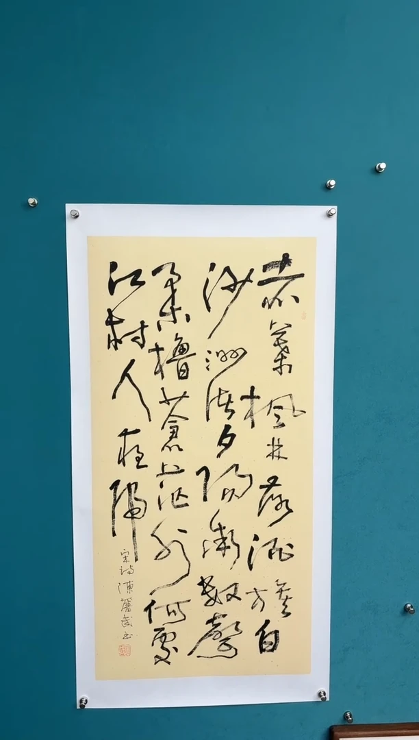 竖款中国传统艺术 纯手工托底