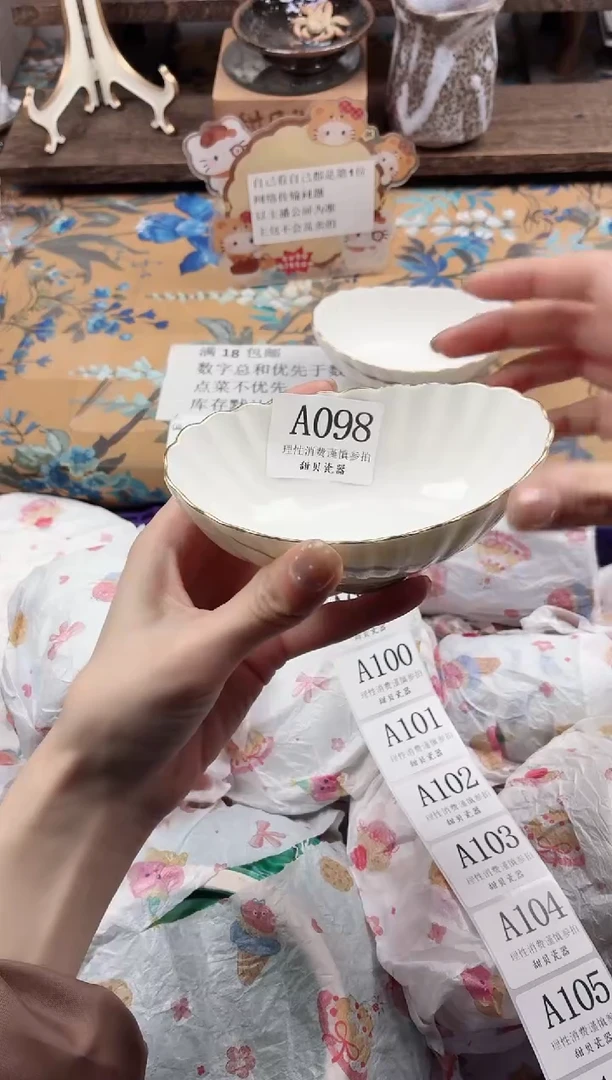 瓷片悟                A098
