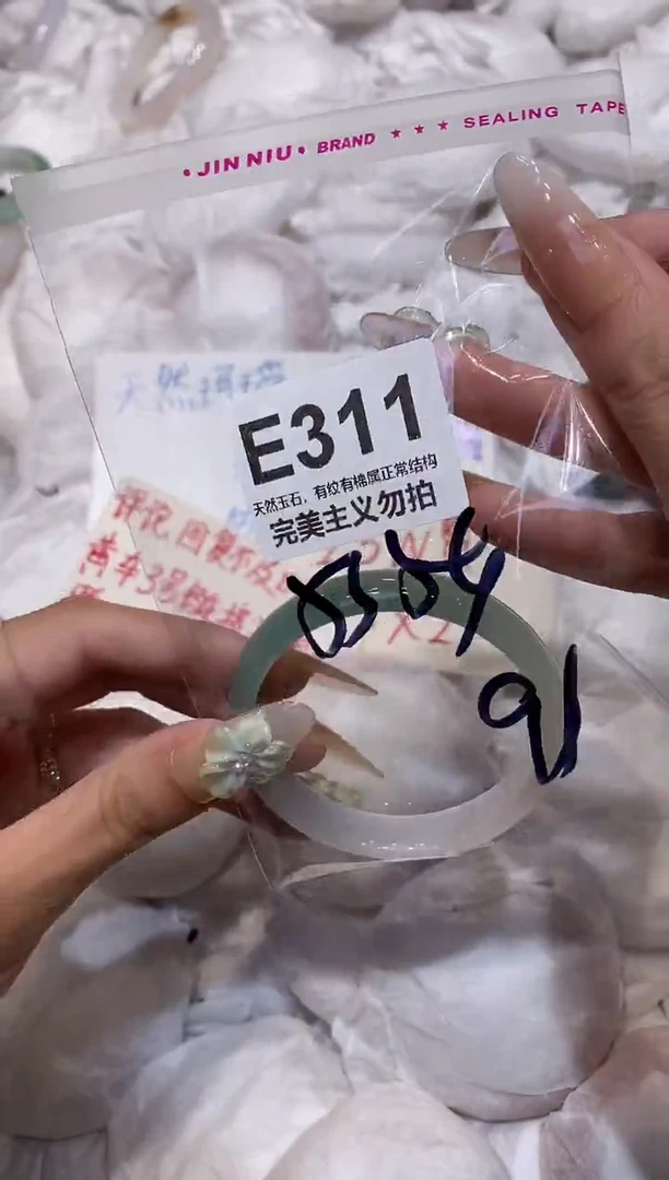 玛瑙/玉髓手镯未镶嵌54