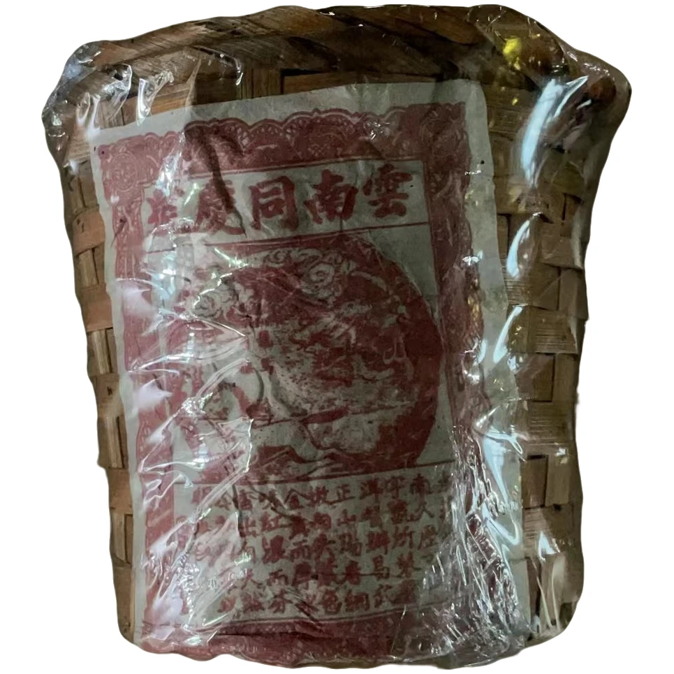 云南普洱茶1949年龙马同庆窖藏散茶生茶500g拍5发6