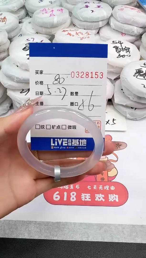 玛瑙/玉髓手镯未镶嵌8153