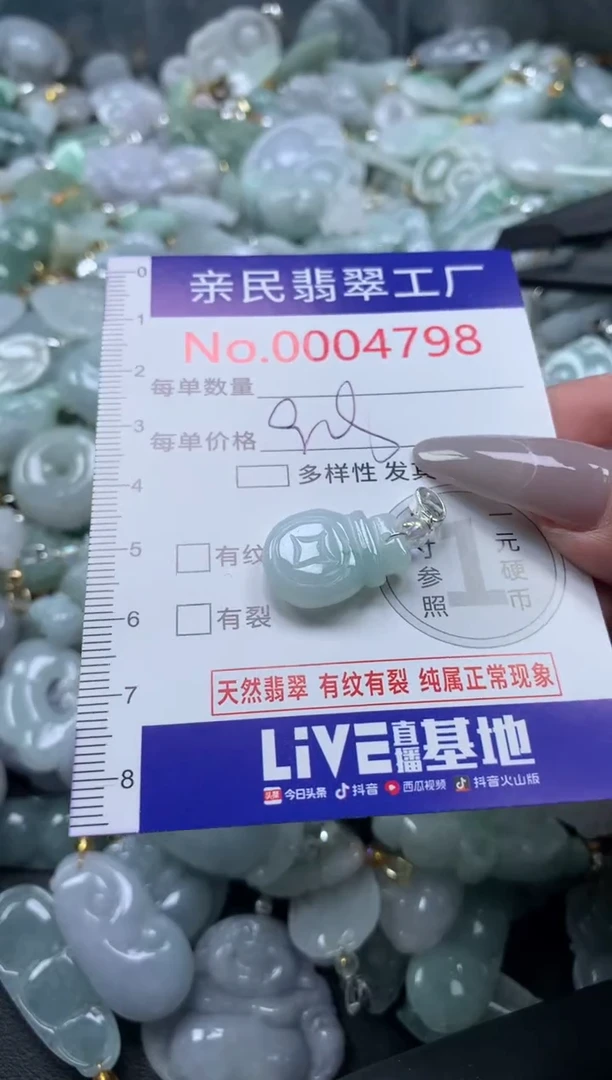 颈饰未镶嵌翡翠4798