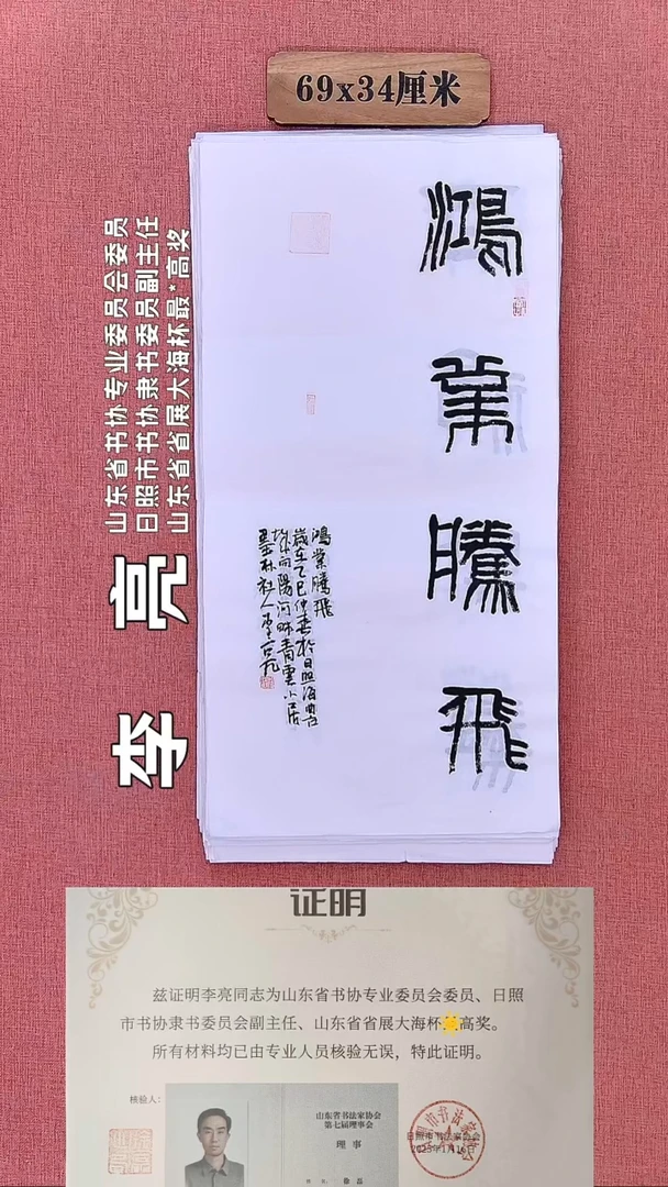 书法25        李老师书法作品