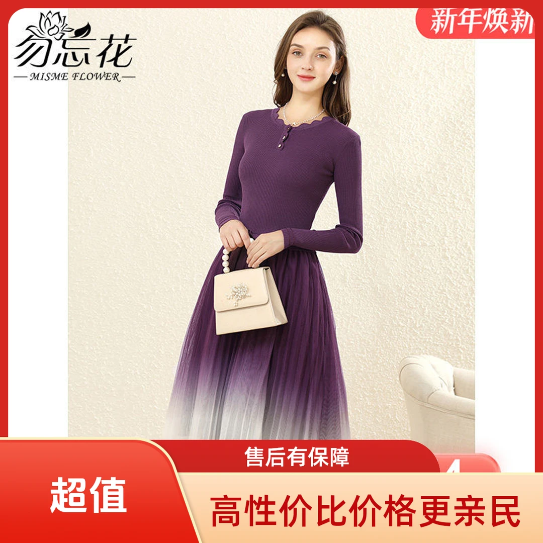 勿忘花紫色气质针织拼接连衣裙女2025冬季新款长袖修身打底裙