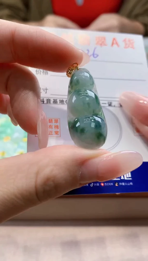 颈饰未镶嵌翡翠天然A货翡翠挂件