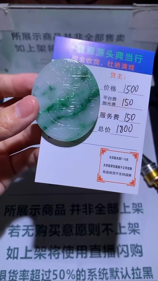 未镶嵌定制翡翠普**柴-毛货-不退不换-