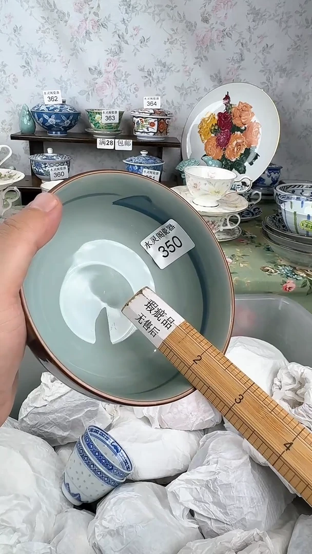 阿***?350回流瓷 默认微瑕 满28包邮