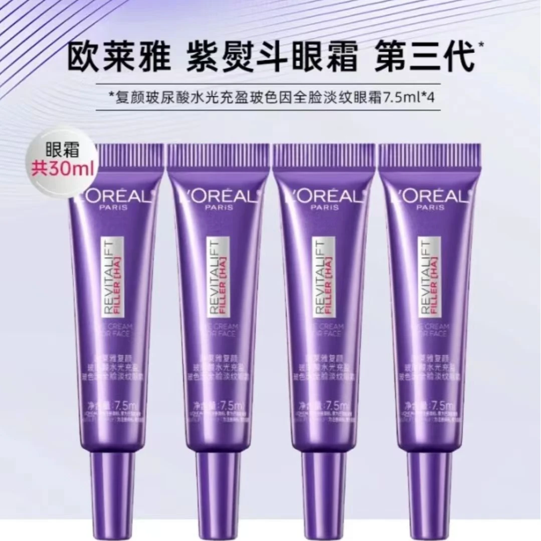 L'ORÉAL/欧莱雅三代玻尿酸紫熨斗水光充盈全脸淡纹旅行组合套装