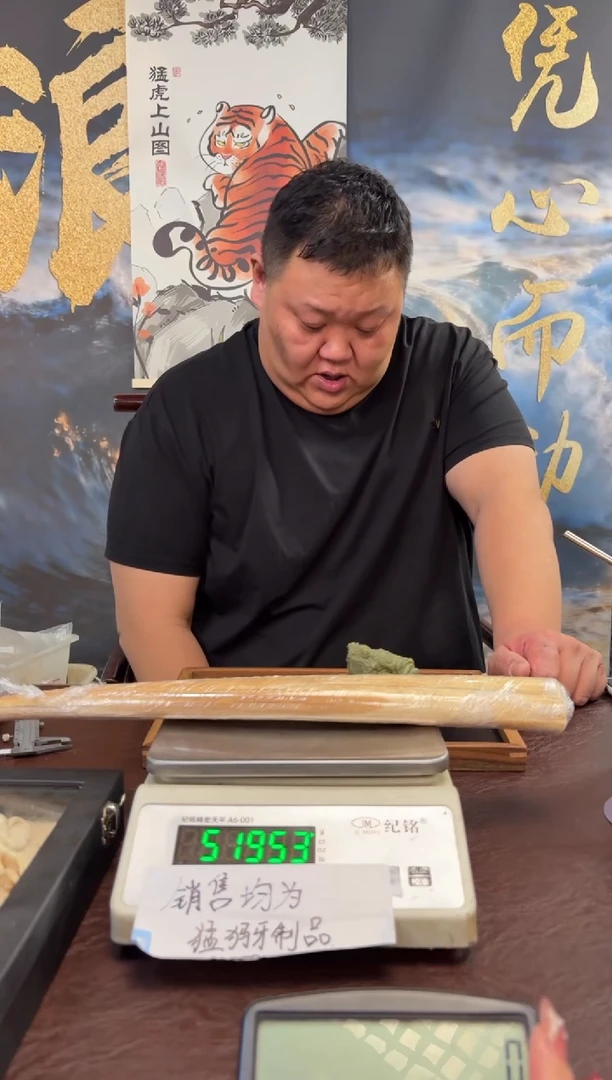 把件猛犸象牙猛犸猛犸猛犸290