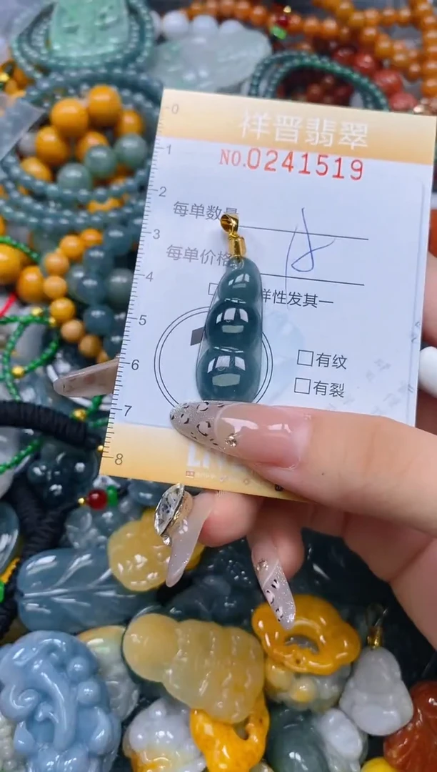 颈饰未镶嵌翡翠闪购0241519