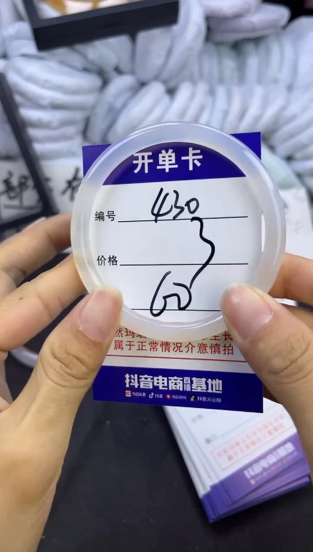 玛瑙/玉髓手镯未镶嵌430