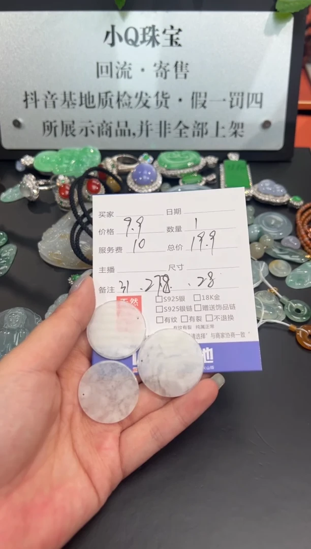 翡翠未镶嵌颈饰天然翡翠A货无事牌（多件发一）