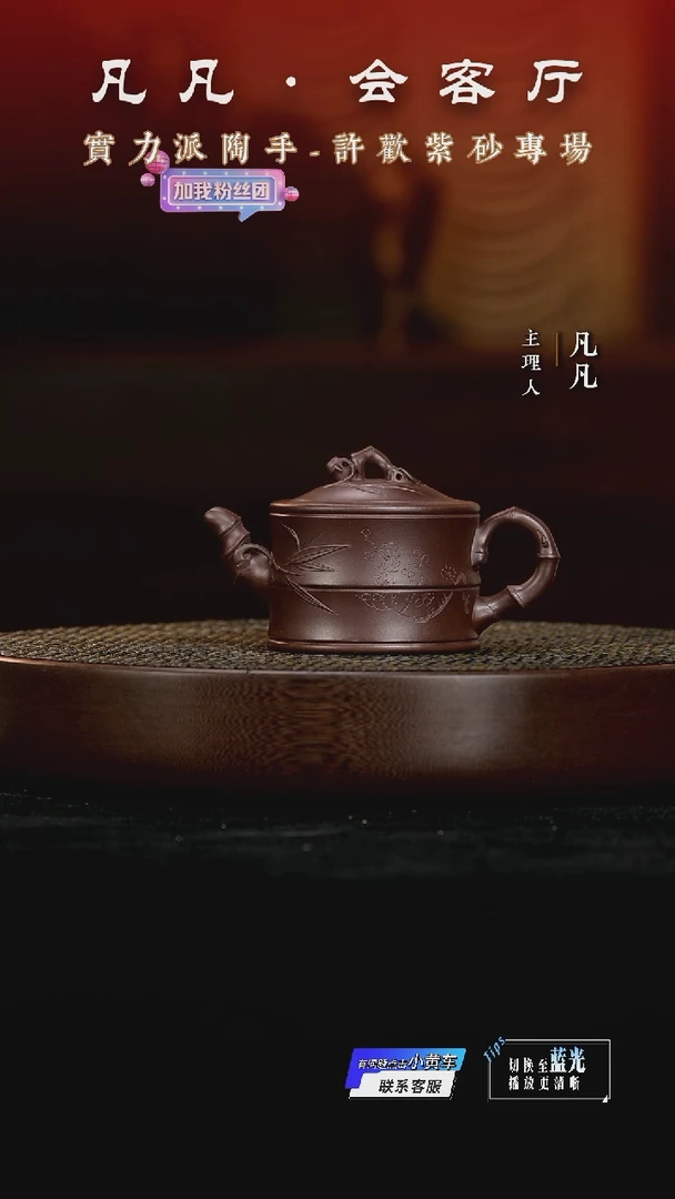 茶壶紫砂XH29许欢鸣远竹段老紫泥210cc