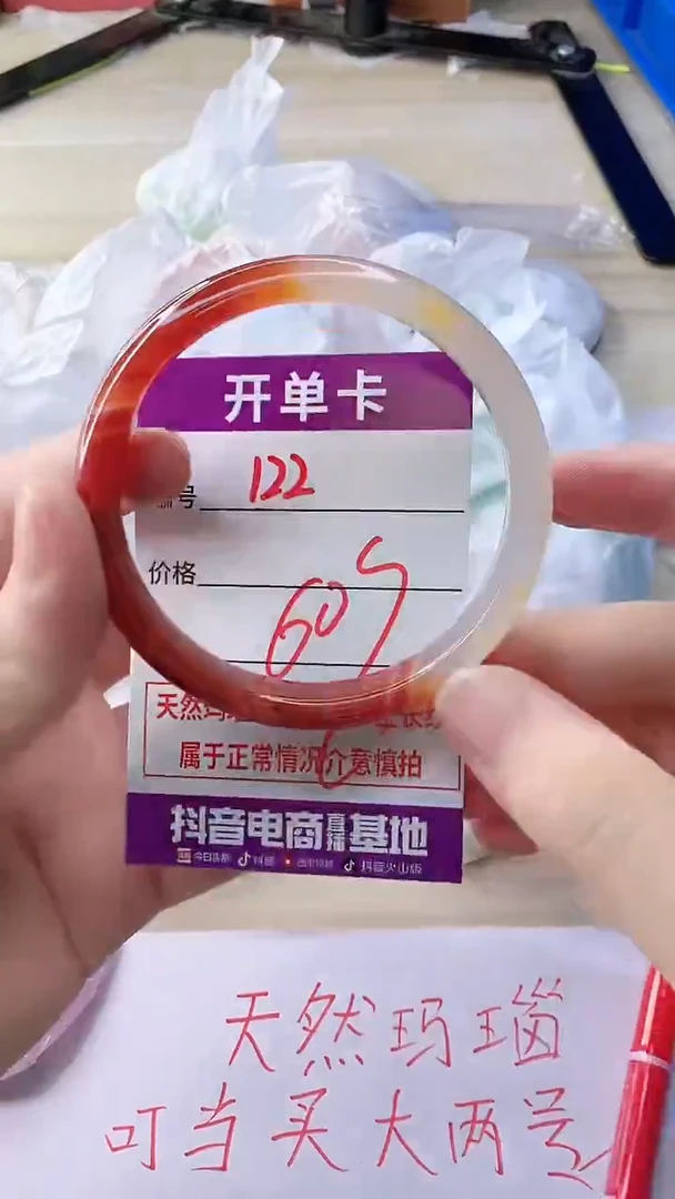 玛瑙/玉髓手镯未镶嵌122