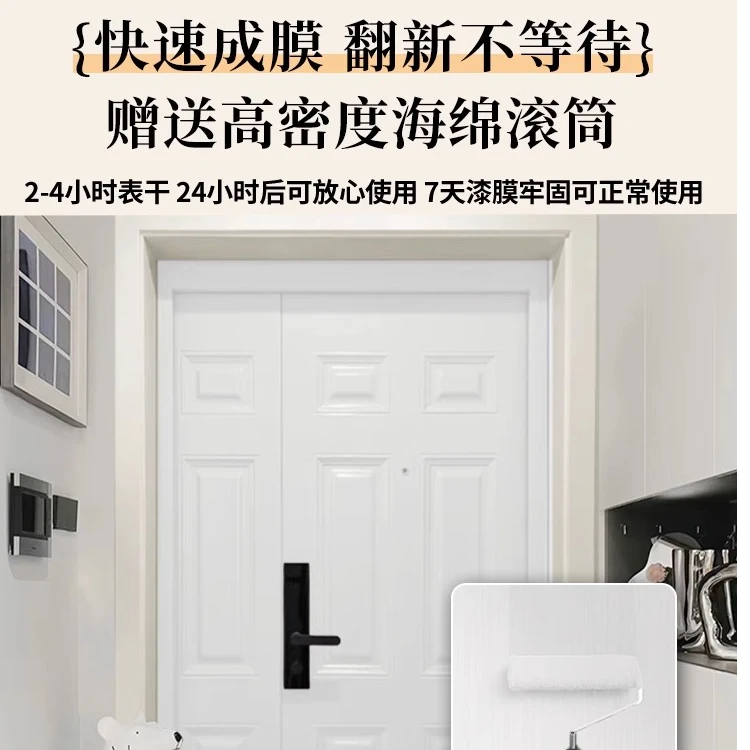 入户门改色专用珍珠白翻新漆防盗门旧铁大门水性金属家用油漆涂料