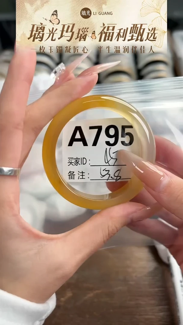 手镯玛瑙/玉髓未镶嵌795