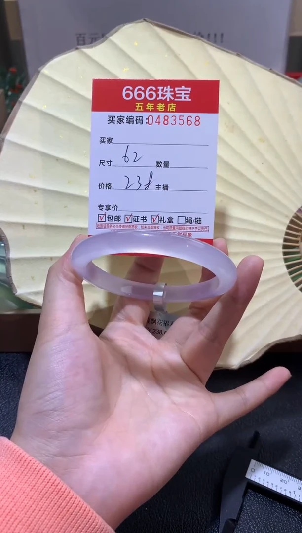 【闪购商品】玛瑙/玉髓手镯未镶嵌04835