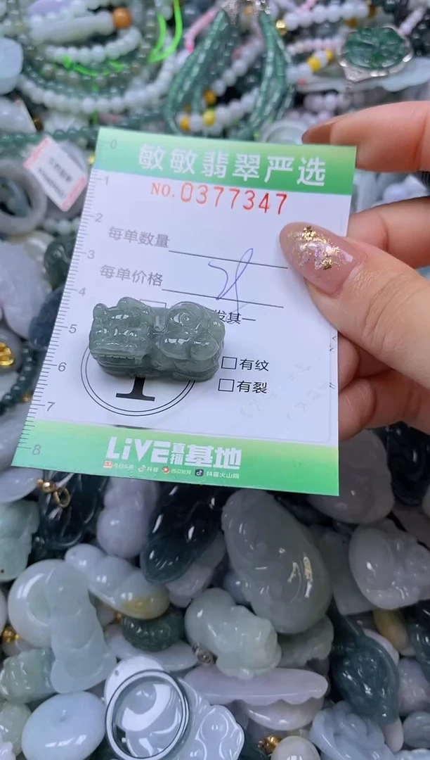 颈饰未镶嵌翡翠闪购0377347