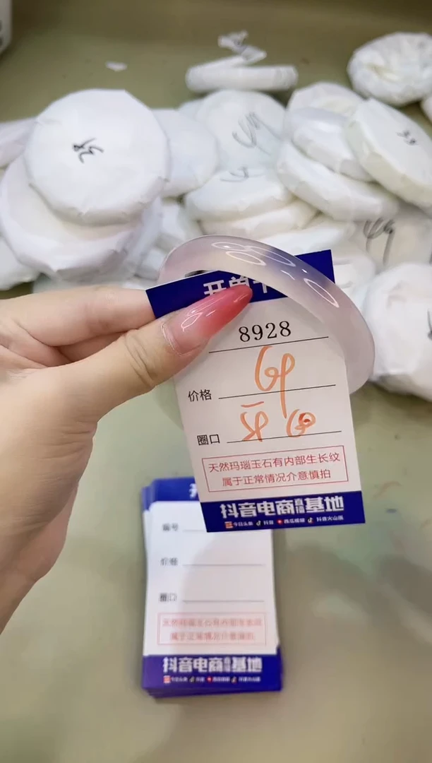 手镯玛瑙/玉髓未镶嵌8928