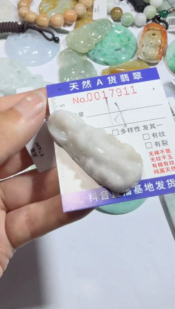 【闪购商品】翡翠吊坠(不含链)未镶嵌00017911