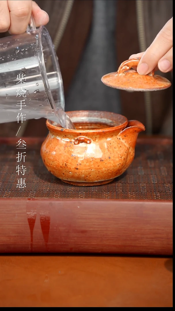 陶瓷奢瓷/瑞寅柴烧茶器（宝瓶）1550