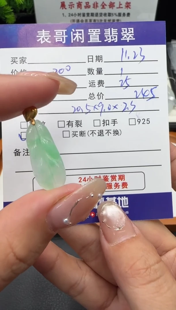 颈饰18K金镶嵌翡翠翡翠吊坠