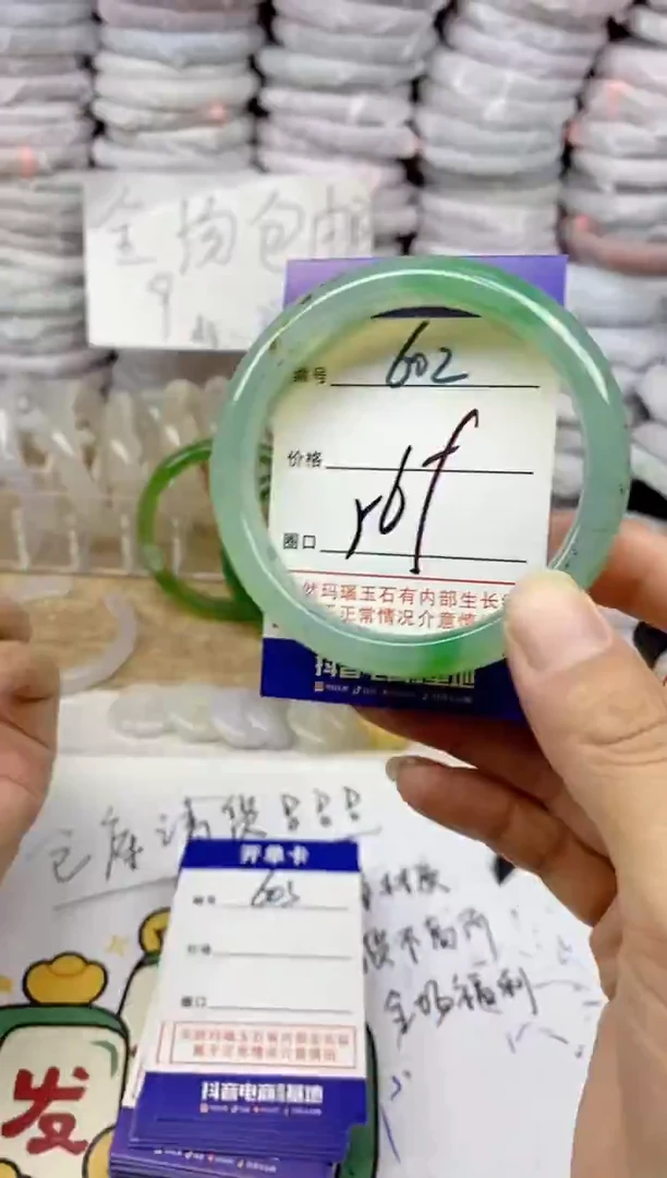 手镯玛瑙/玉髓未镶嵌602