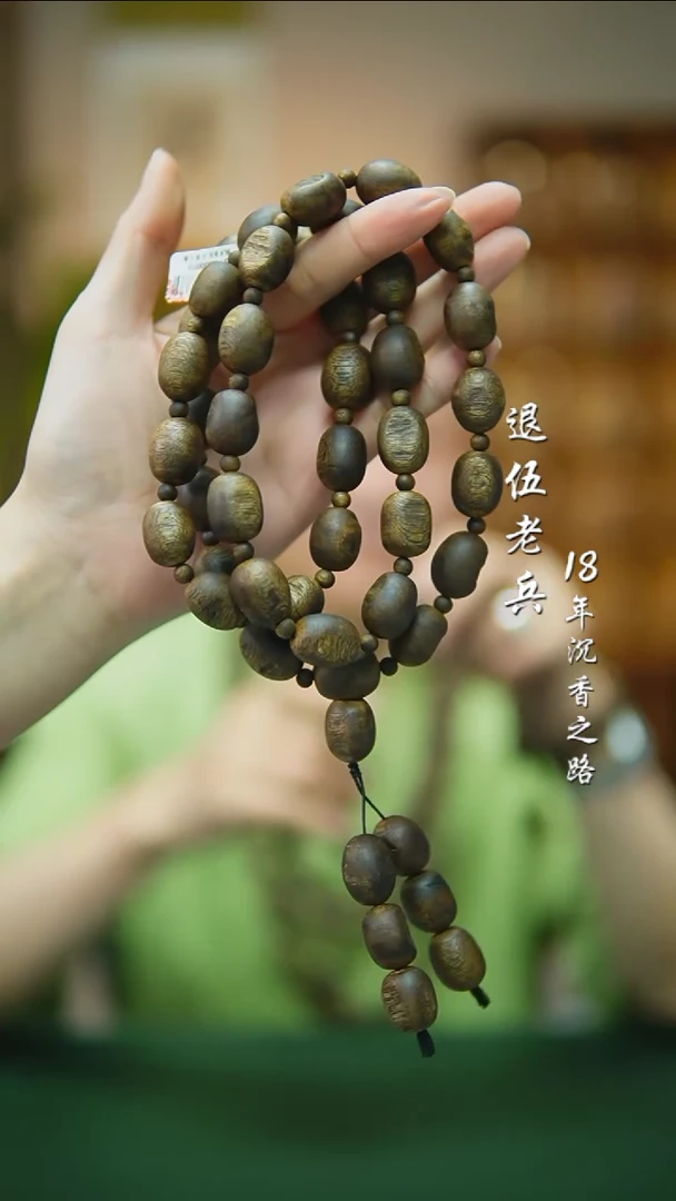 【闪购商品】沉香手串99沉留疤莺歌绿棋楠随型多样性发一65g
